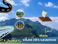 ⭐️⭐️One day trip ที่เขื่อนวชิราลงกรณ🏕️🌈🎣