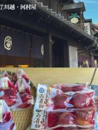 【川越】レトロな街並みをぶらぶら