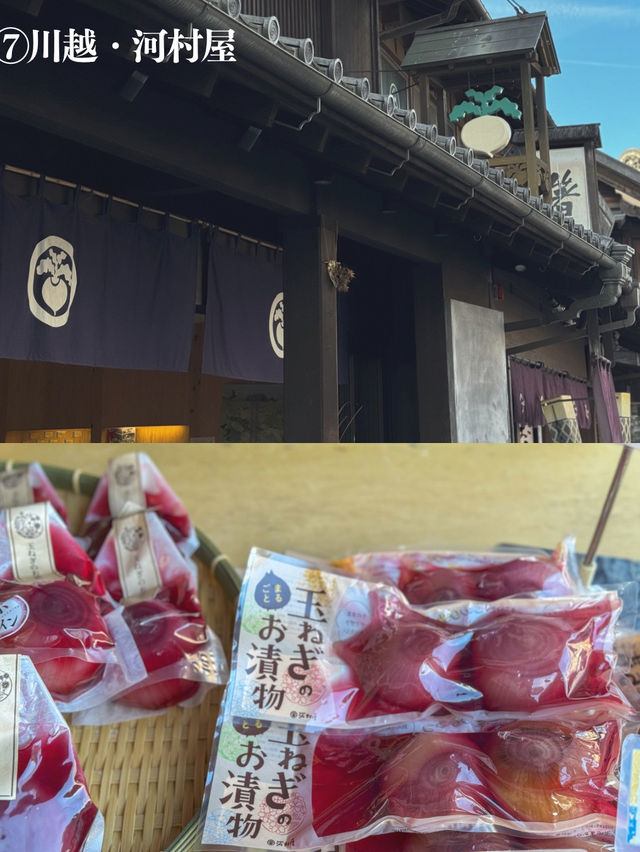 【川越】レトロな街並みをぶらぶら