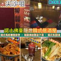 諾士佛臺隠世韓式居酒屋