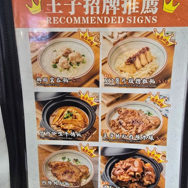 王子牛腩牛雜粉麵專家📍尖沙咀