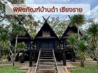 พิพิธภัณฑ์บ้านดำ ศิลปินแห่งชาตินายถวัลย์ ดัชนี