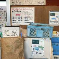 【徳島】ゼロウェイストセンター