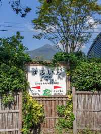 【大分県/由布市】昔懐かしいローカル電鉄がエモい！