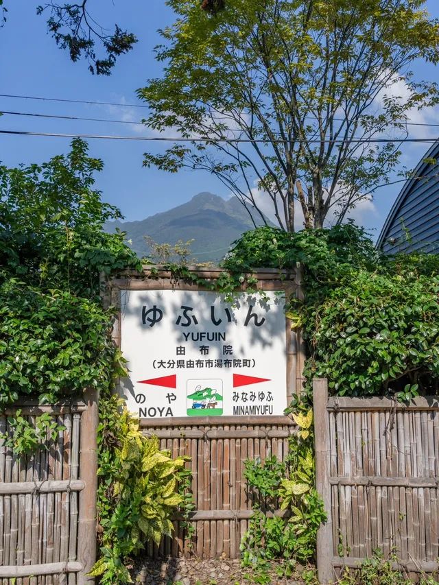 【大分県/由布市】昔懐かしいローカル電鉄がエモい！