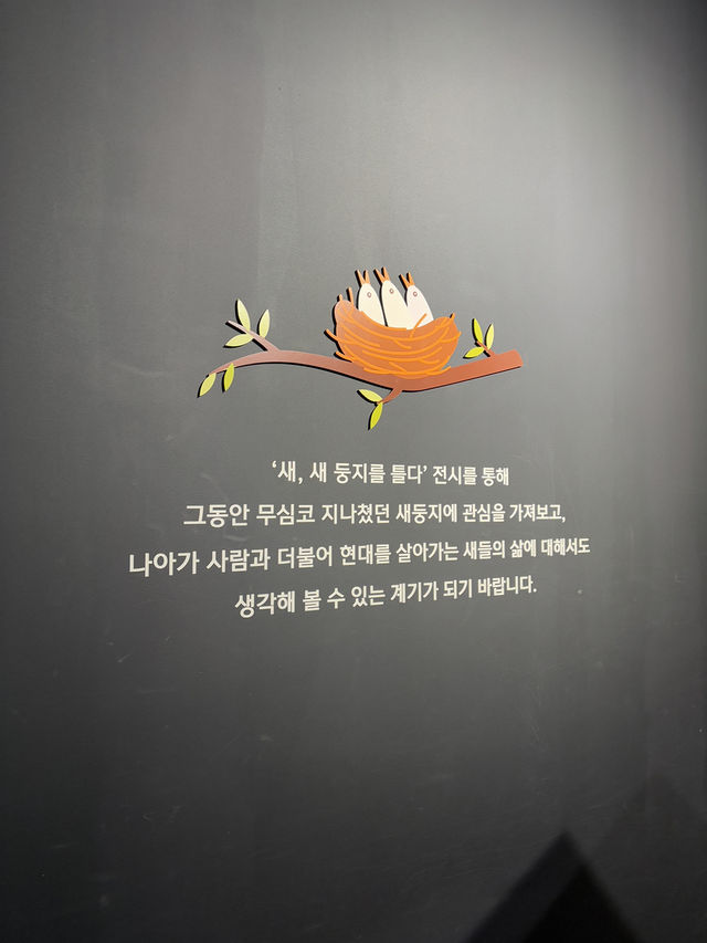 동물원 같은 인천 서구 야외데이트 박물관😍