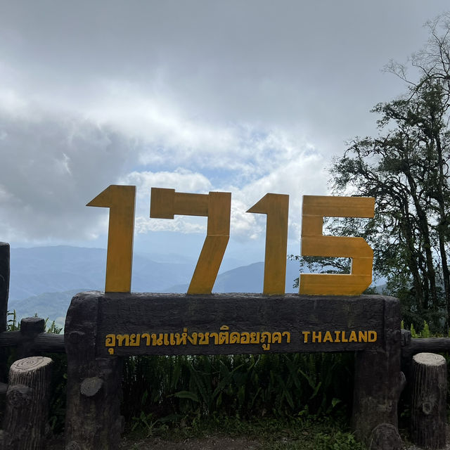 📍 จุดชมวิว 1715 จ.น่าน 📍