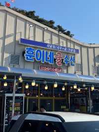 천북 훈이네
