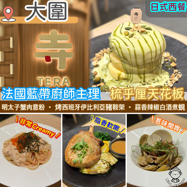 ‼️梳乎厘天花板‼️．法國藍帶廚師主理