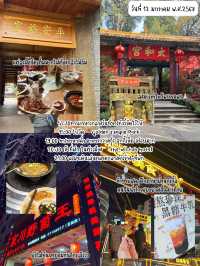 เที่ยวจีนคุณหมิงกับทัวร์(ลงร้าน)เล่นหิมะ