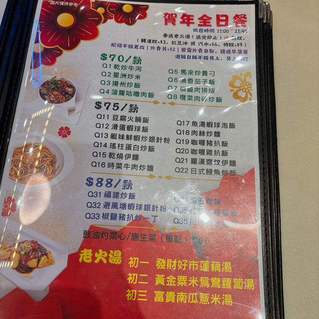 有驚喜既小菜套餐😉