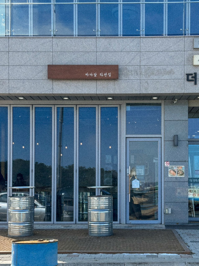 영종도 바다 앞, 해물라면 맛집