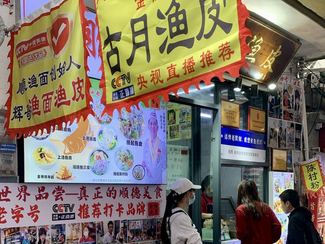 探索金榜文化街：順德佛山的新年魅力 🎉🏮