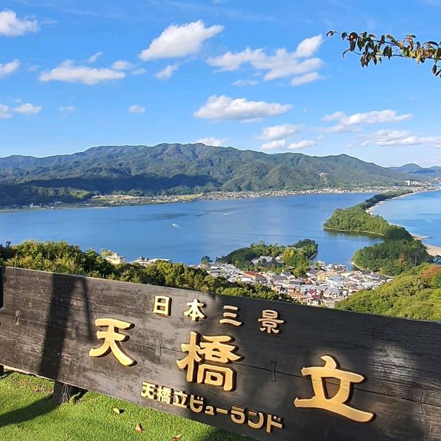 京都天橋立公園親子遊樂園