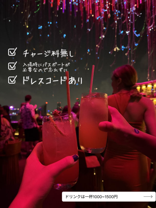 タイ旅行必見~バンコク夜景を一望ルーフトップバー~