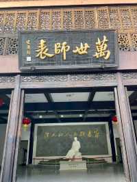 Tao Xingzhi Memorial Hall: Honoring an Educational Pioneer