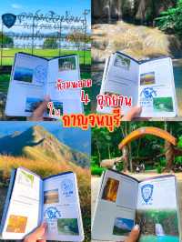 มัดรวม 4 อุทยานที่ต้องไปในกาญจนบุรี