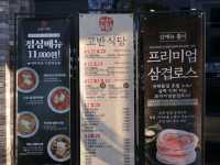 경기 화성 삼겹살 맛집 추천❗️🐷