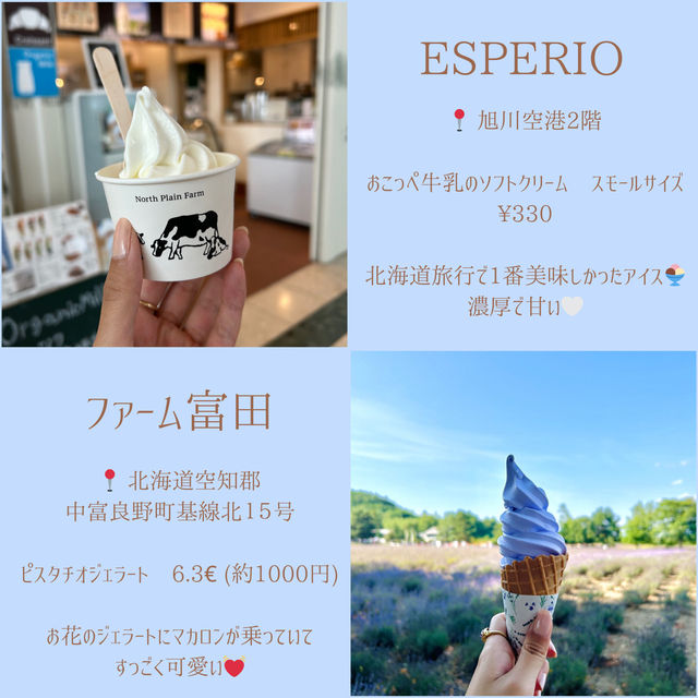 北海道カフェまとめ