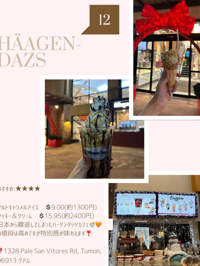 グアムの飲食店徹底レビュー