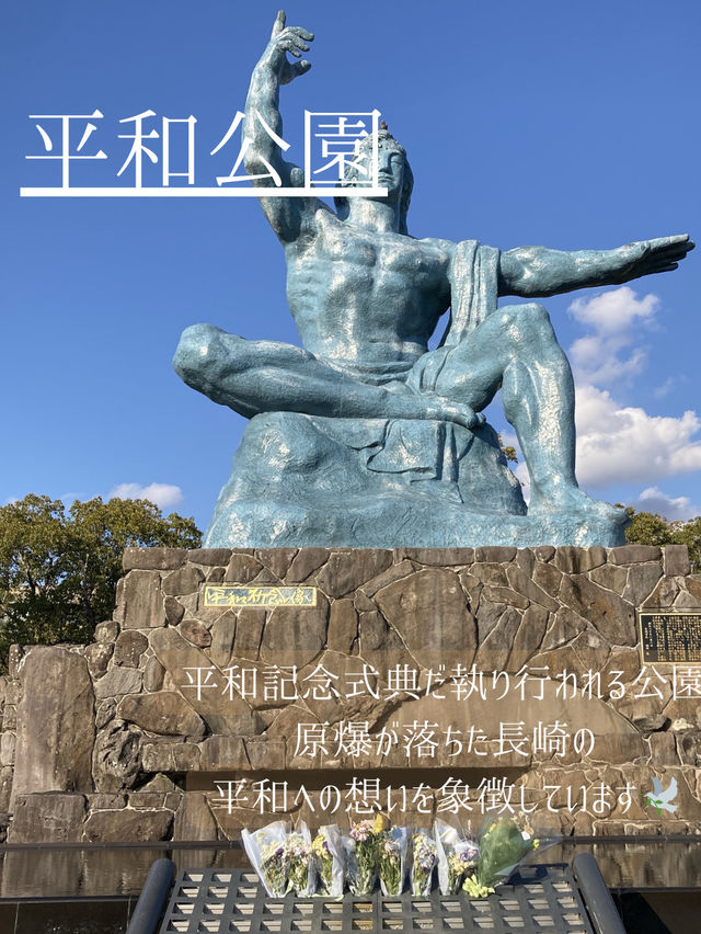 長崎観光地8選