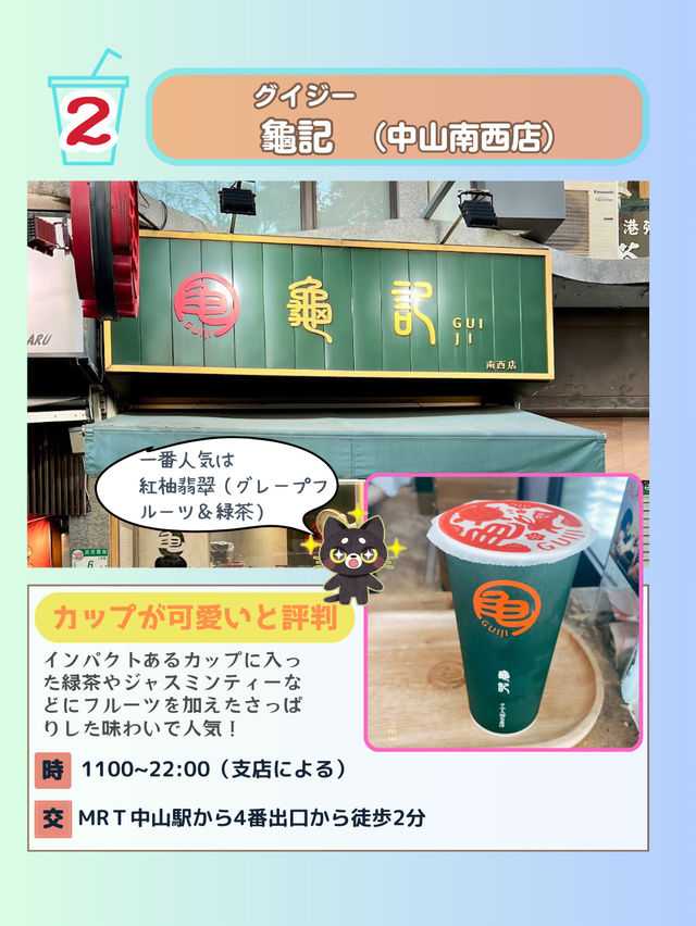 【台湾ドリンク】人気のドリンクスタンドを7つ紹介！