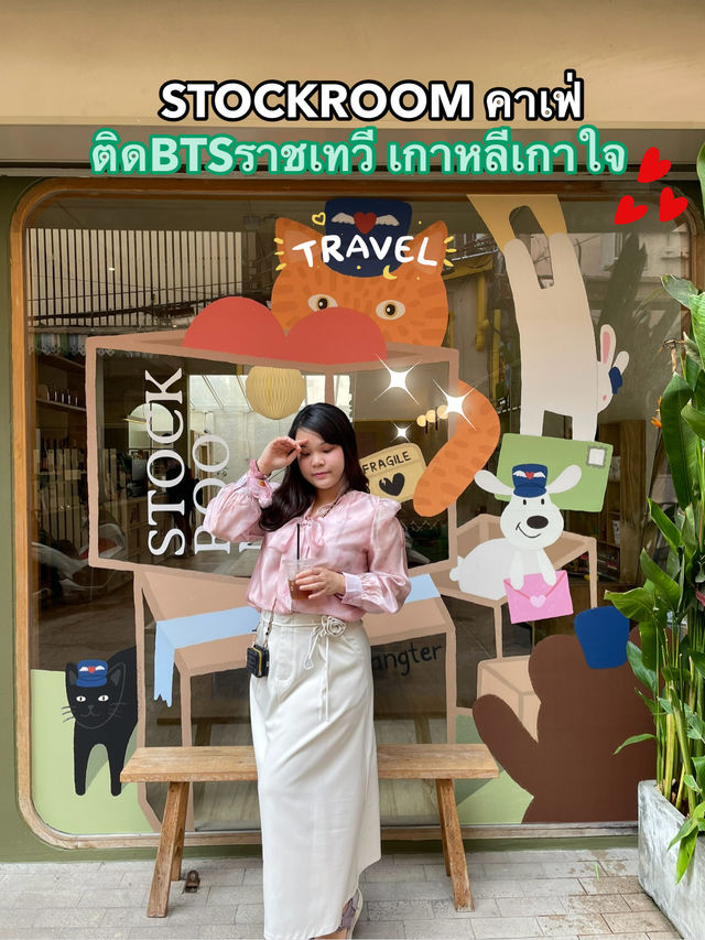 STOCKROOM คาเฟ่ติดBTSราชเทวี เกาหลีเกาใจ
