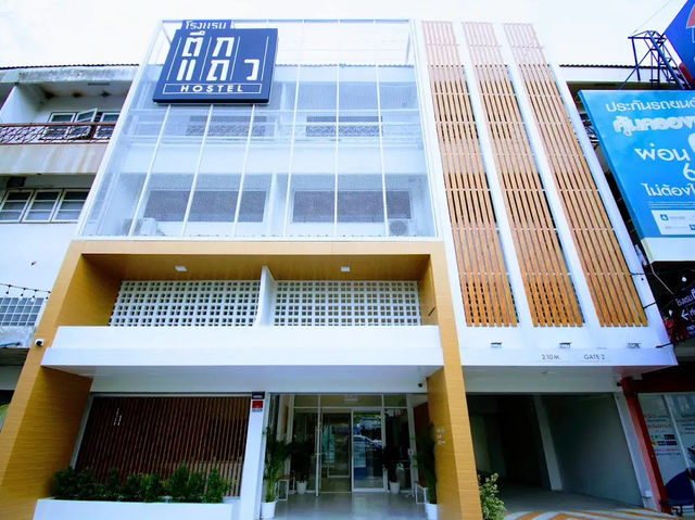 Tukteaw Hostel ที่พักขอนแก่น