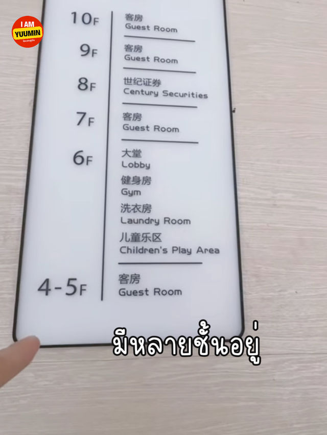 รีวิว โรงแรมที่คุนหมิง🇨🇳 ใกล้แหล่งท่องเที่ยว