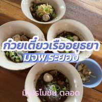 🥗🥧🫶🏻มัดรวม 10 ร้านอร่อย ระยอง🍯🍡🍵