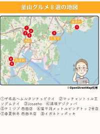 【釜山】おすすめグルメ8選😋