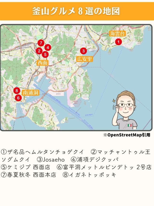 【釜山】おすすめグルメ8選😋