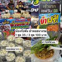 แจกพิกัดหาของกินงบ300บาท💵