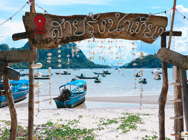 บ้านเกาะเตียบ