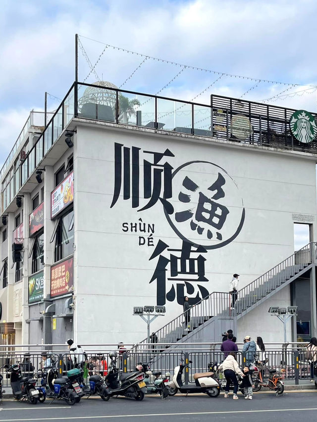 容桂魚人碼頭