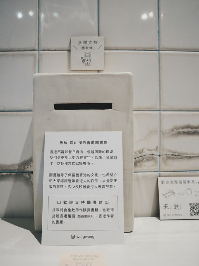 小眾景點 隱藏在山裡的自由空間，一間收藏香港的圖書館