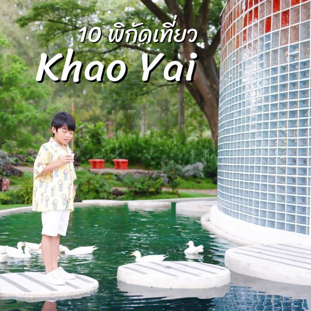 รวมพิกัดที่เที่ยวสายครอบครัว “เขาใหญ่” 🚗🌳