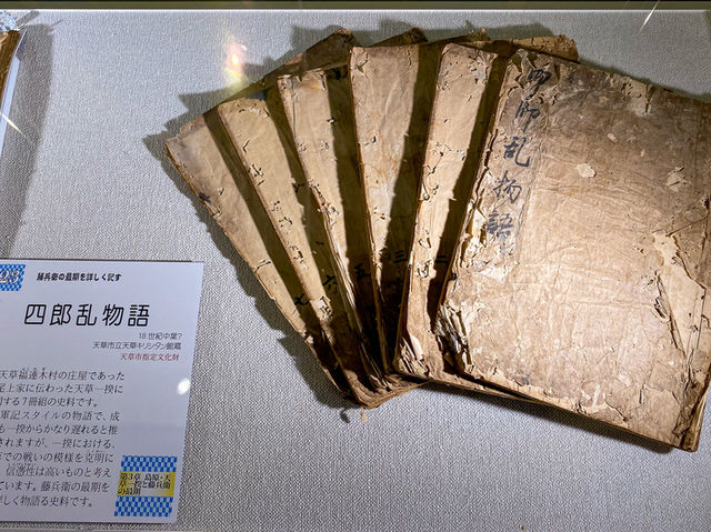 【南蛮文化とキリスト教の歴史】天草キリシタン館 ⛪