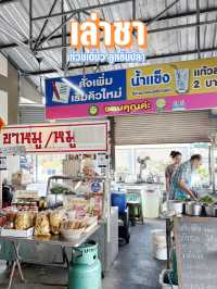 ก๋วยเตี๋ยว ลูกชิ้นปลา เจ้าดังของแปดริ้ว