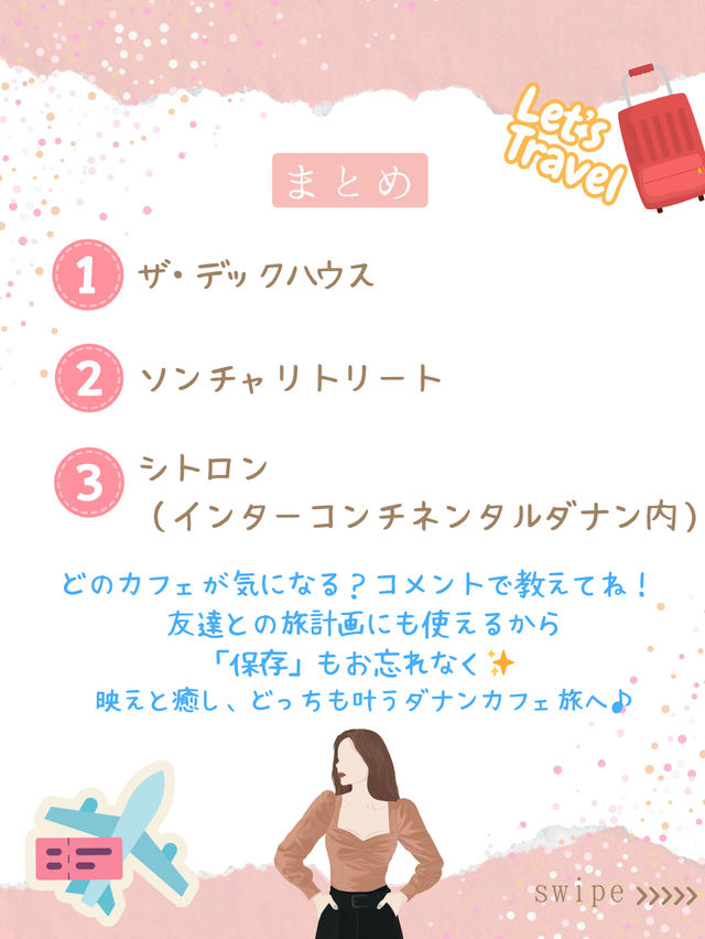 📸 絶景×映えスイーツ！ ダナンで絶対行きたい☕おしゃれカフェ3選