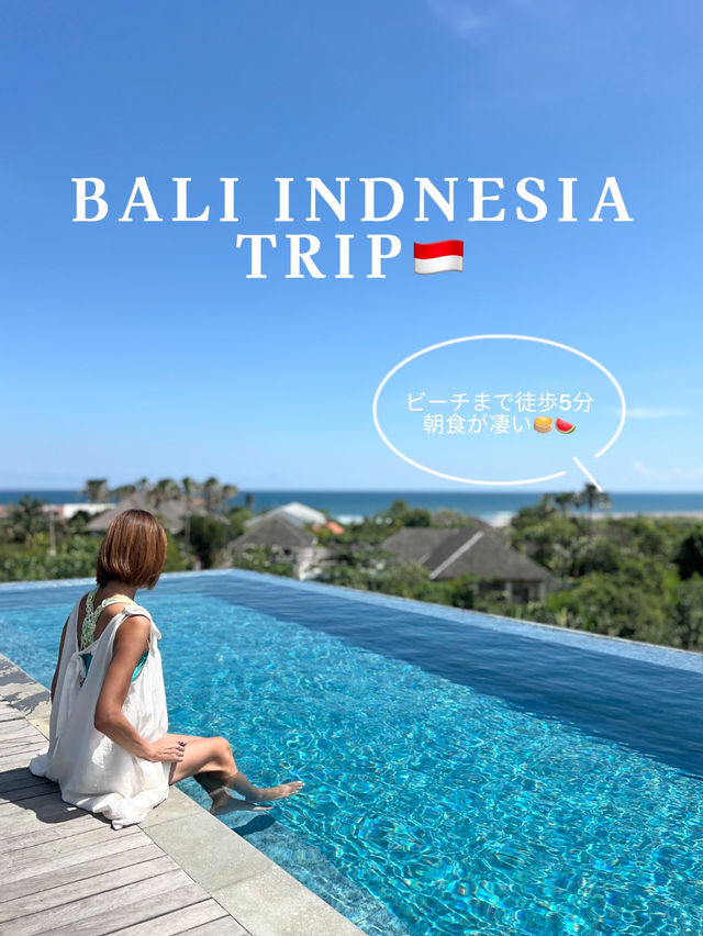 【バリ島 インドネシア】ビーチまで直ぐ🏖️非日常をゆっくり過ごせるHotel🐥