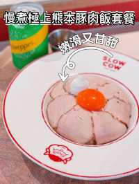 銅鑼灣打工人必藏！希慎廣場B2神級慢煮牛肉飯