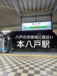 【青森】八戸フェリーターミナルへのバスもある・本八戸駅