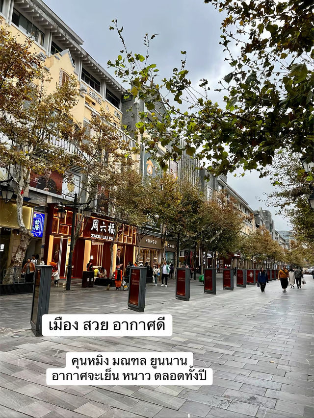 เที่ยว จีน ราครเหมือนอยู่ไทย