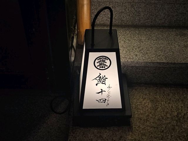 New Age of Sushi Omakase