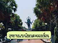 อุทยานพระพิฆเนศ ปางยืนองค์ใหญ่ที่สุดในโลก