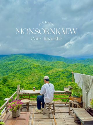 คาเฟ่ลับๆระหว่างทางที่เขาค้อ วิวสวยมาก 🍃🤍