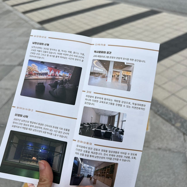 남한산성 역사관