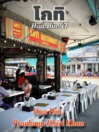 ร้านอาหารเก่าแก่ ใจกลางหัวหิน🦐ที่ฝากท้องประจำ