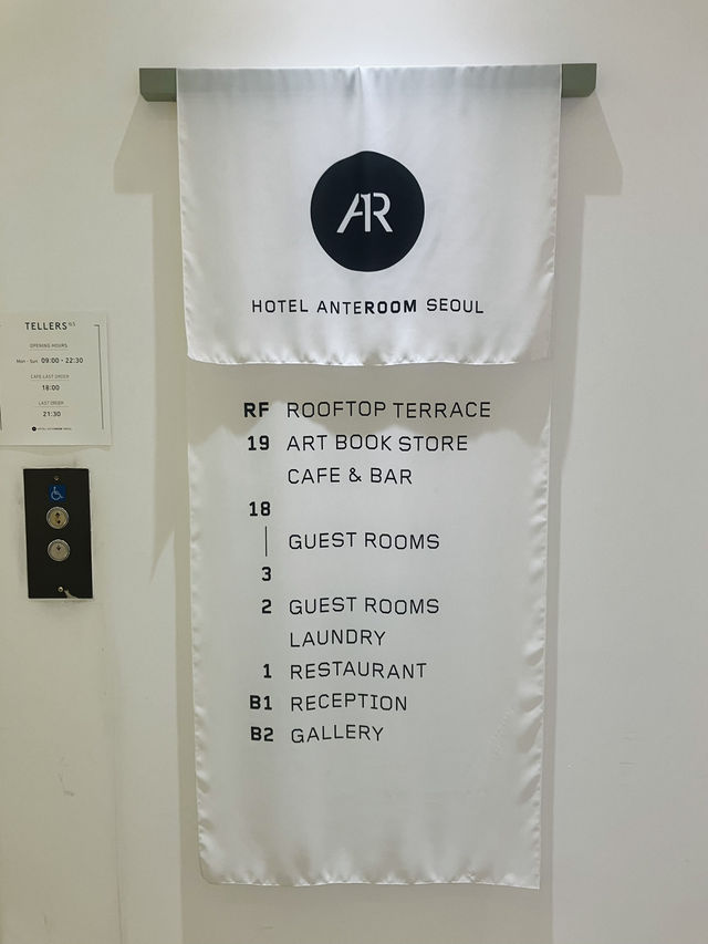 【韓国】 Hotel Anteroom Seoul - シンプルでオシャレな素敵ホテル -